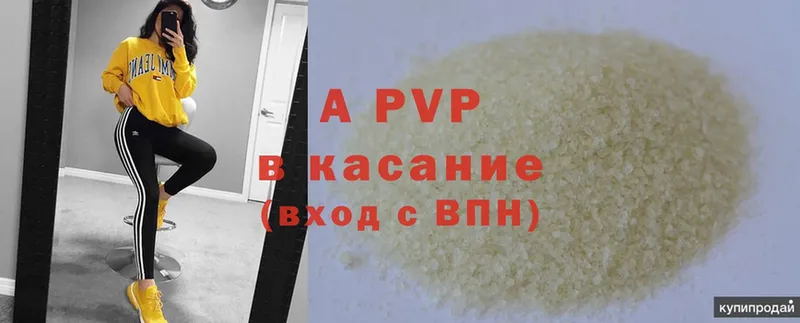 A-PVP Crystall  Новокузнецк 