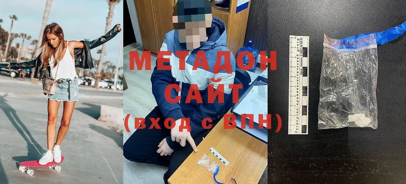 цены наркотик  Новокузнецк  Метадон methadone 