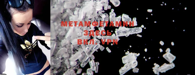 МЕТАМФЕТАМИН Methamphetamine  Новокузнецк 